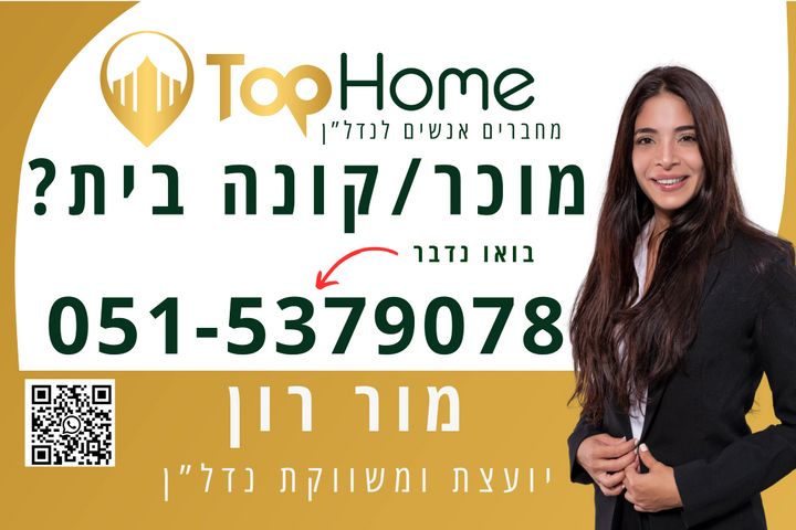 החוף הדרומי / עכו החדשה