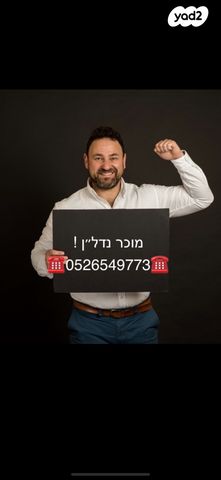 דירה, הזית, קיראון, קרית אונו
