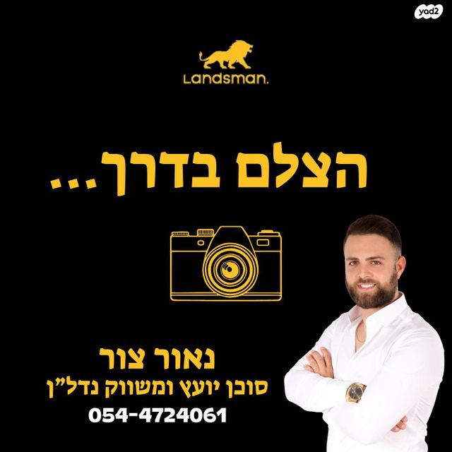 הרב שלום שבזי 186