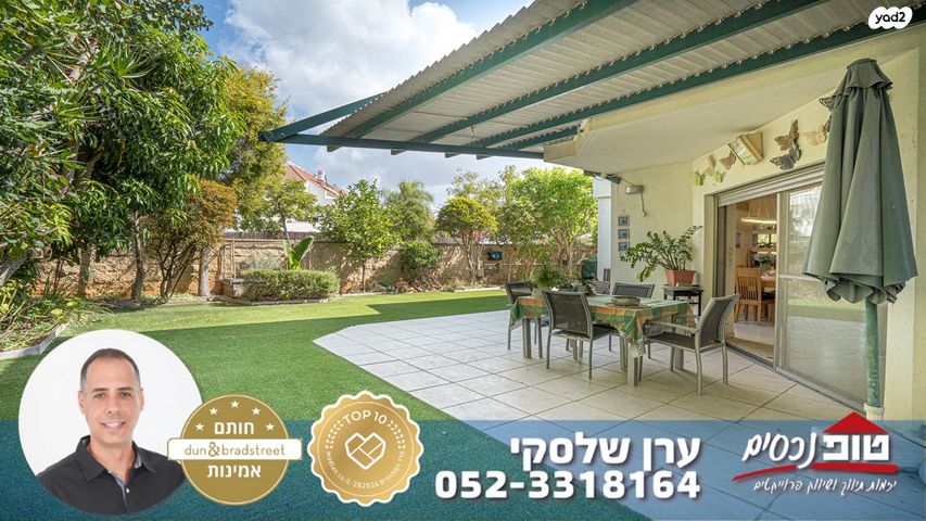 גרין פארק שיכון עובדים