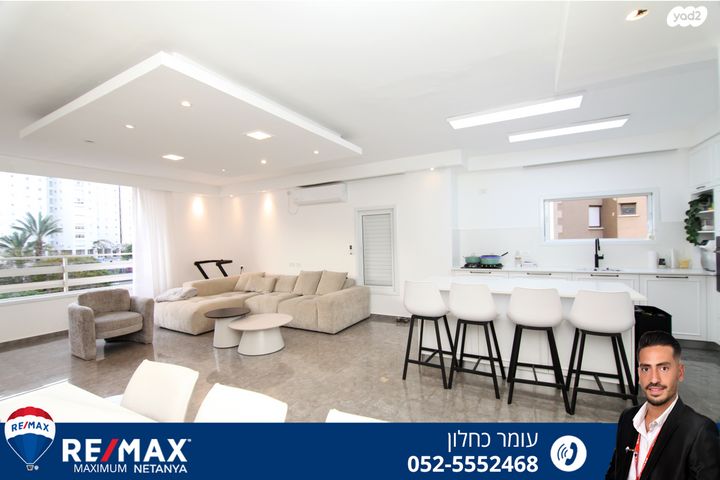 דירה, שלמה המלך, נתניה