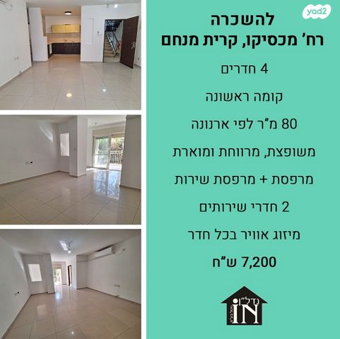 דירה, מקסיקו, עיר גנים, ירושלים