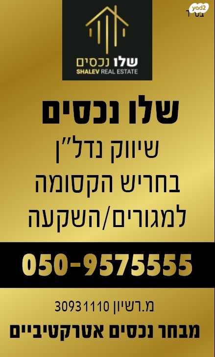 דירה, דרך ארץ, החורש, חריש