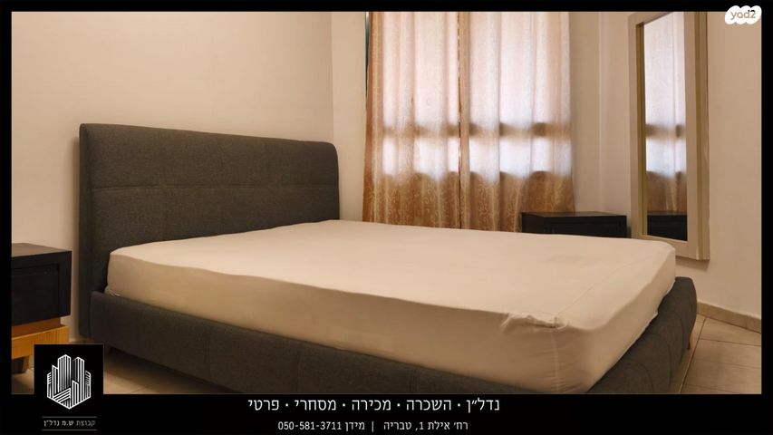 דירה, העיר העתיקה, טבריה