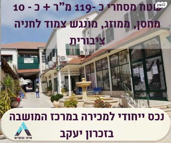 חנויות/ שטח מסחרי