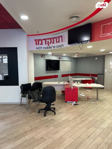 ביצרון ורמת ישראל