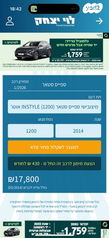 מיצובישי ספייס סטאר