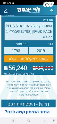 מודעת רכב טויוטה קורולה