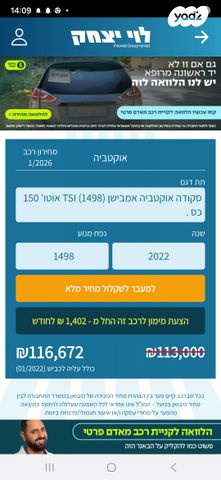 סקודה אוקטביה 