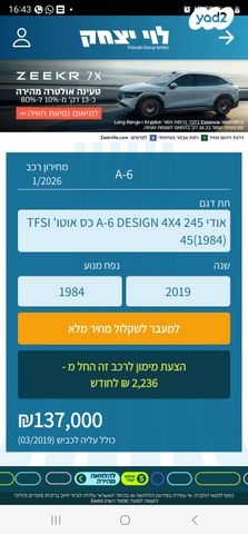 אאודי A6