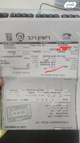 מודעת רכב טויוטה יאריס קרוס