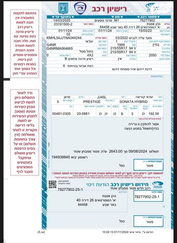 מודעת רכב יונדאי סונטה