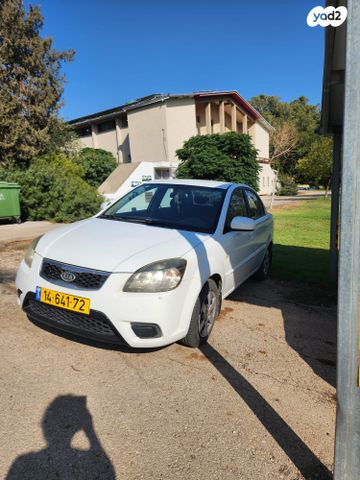 קיה ריו