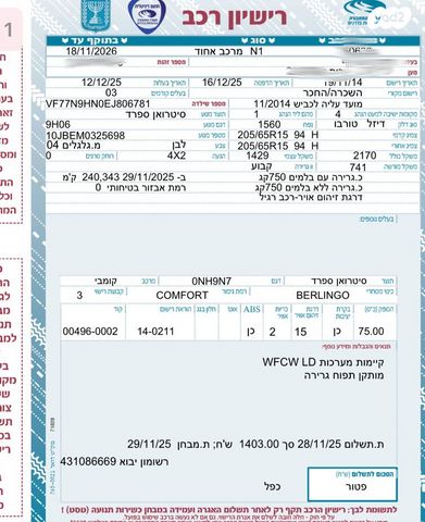 מודעת רכב סיטרואן ברלינגו