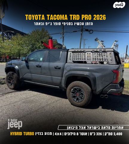 טויוטה טאקומה