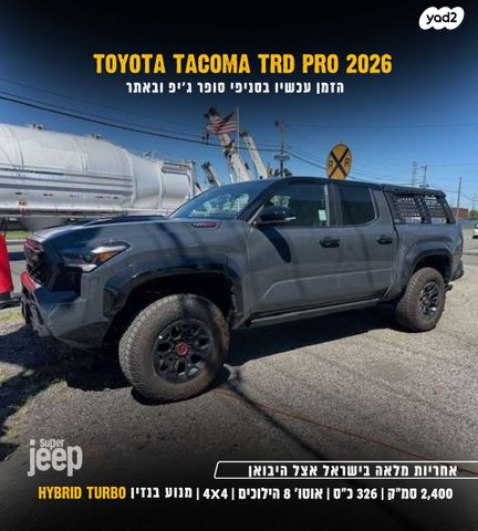 טויוטה טאקומה