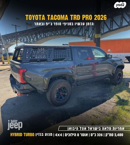 טויוטה טאקומה