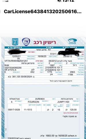 מודעת רכב סיטרואן ג'אמפי