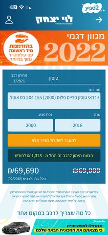 מודעת רכב יונדאי טוסון