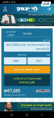 קיה ספורטז'
