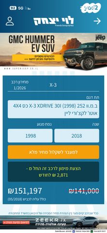 ב מ וו X3