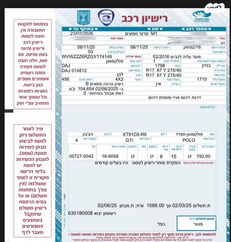 מודעת רכב פולקסווגן פולו