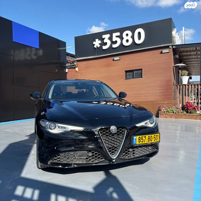 אלפא רומיאו ג'וליה