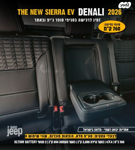 ג'י.אם.סי סיירה EV