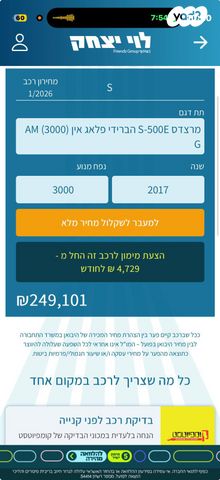 מרצדס-בנץ S-class