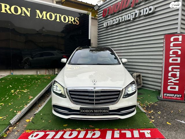 מרצדס-בנץ S-class