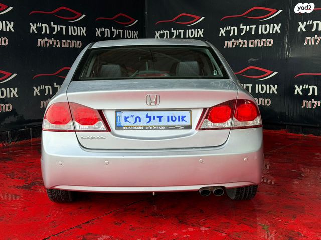 הונדה סיוויק