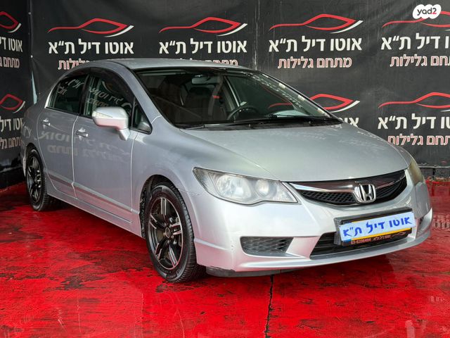 הונדה סיוויק