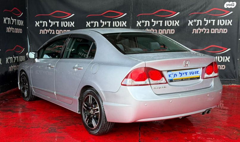 הונדה סיוויק