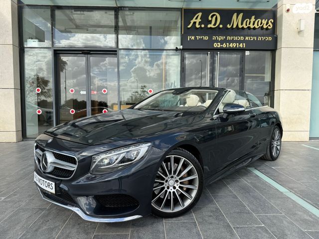 מודעת רכב מרצדס-בנץ S-class