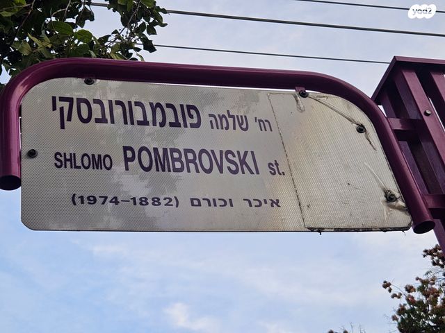 מגרשים, שלמה פומבורובסקי 10, רביבים, גני ראשון, ראשון לציון