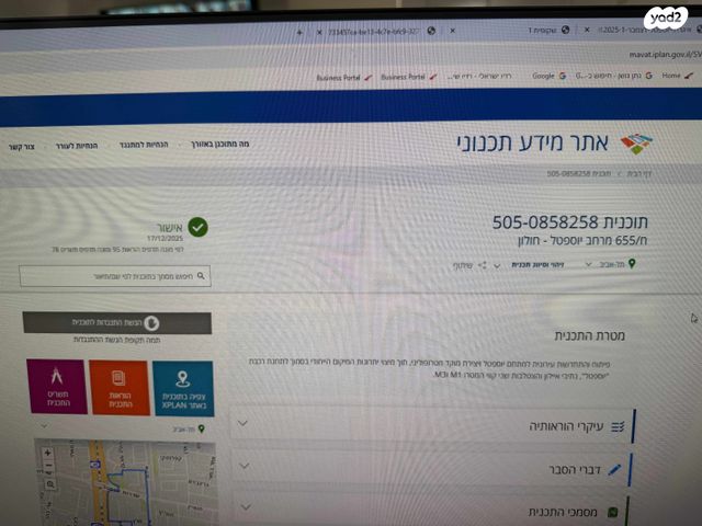 דירה, אילת 56, ג'סי כהן, חולון