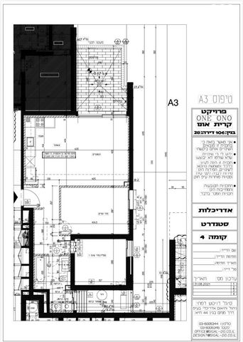 דירה, ש"י עגנון 1, שיכון רסקו, קרית אונו