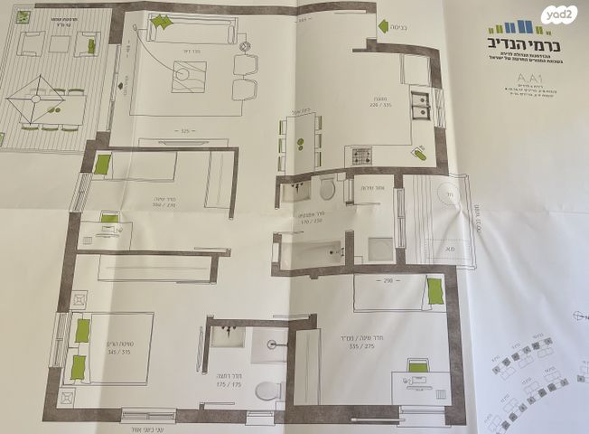 הרב מרדכי אליהו 23