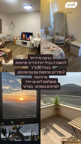 יחידת דיור, נחל מודיעין 429, ניל''י, ניל"י