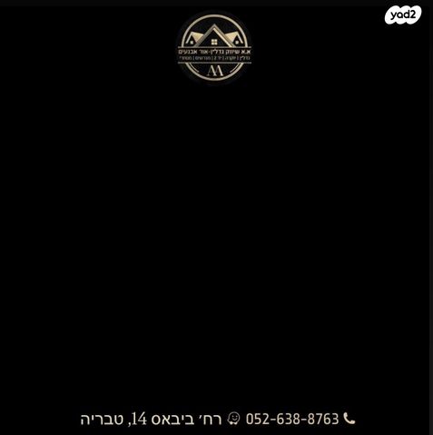 דירת גן, גולדה מאיר, שיכון עובדים, טבריה