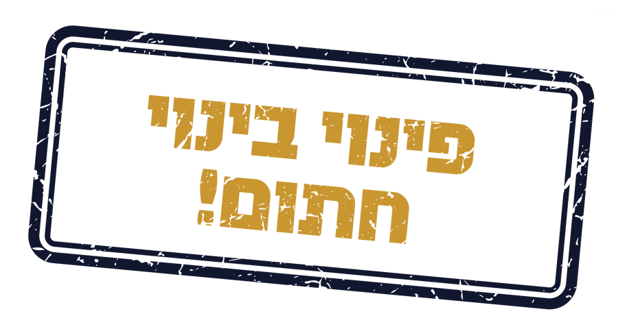 רבן יוחנן בן זכאי 