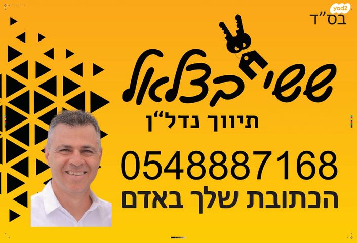 דופלקס, אדם - גבע בנימין