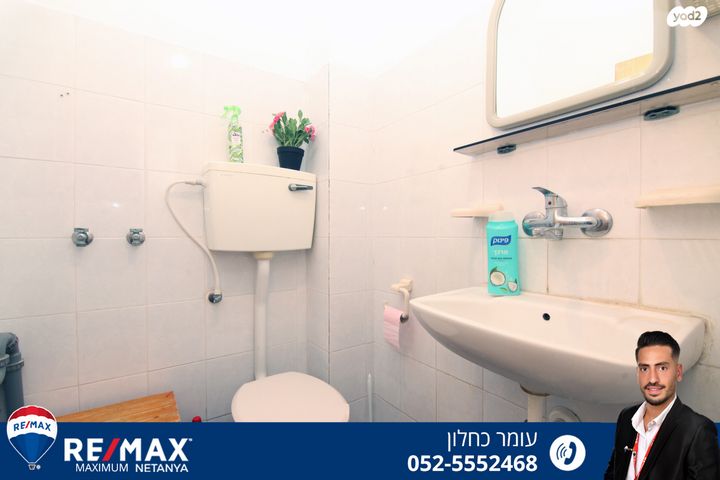 דירה, חטיבת אלכסנדרוני, נתניה