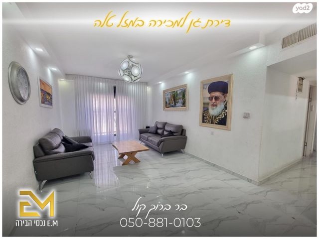 דירת גן, מזל טלה, פסגת זאב, ירושלים