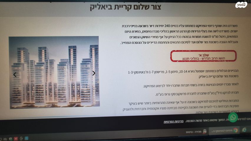 דירה, גיורא, קרית ביאליק