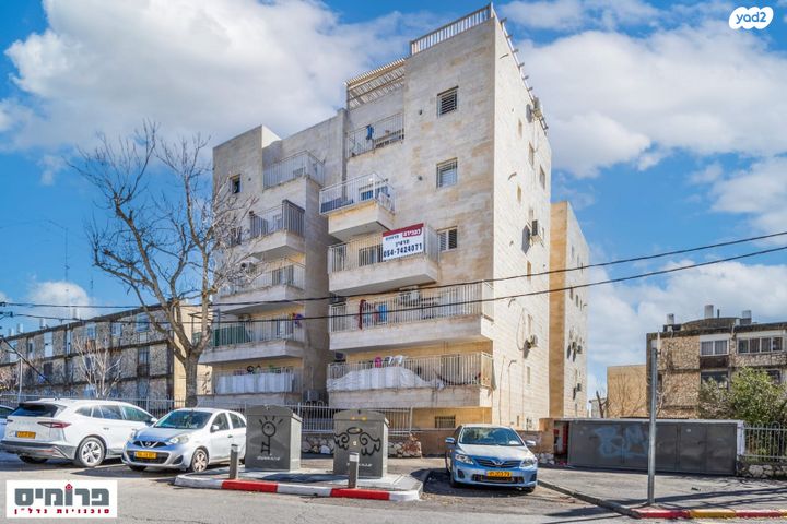 דירה, ישראל זנגוויל, קרית היובל, ירושלים