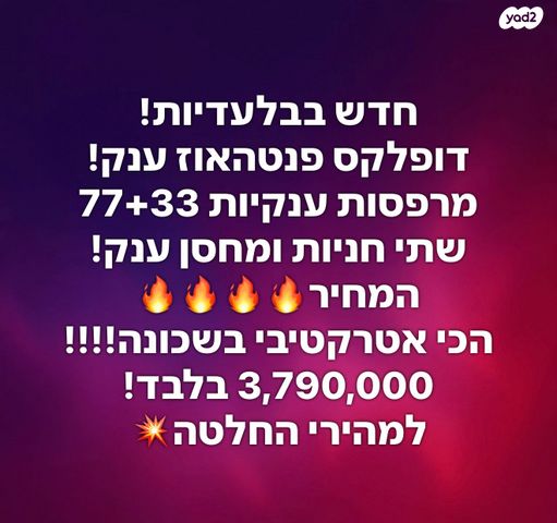 נעמי שמר 