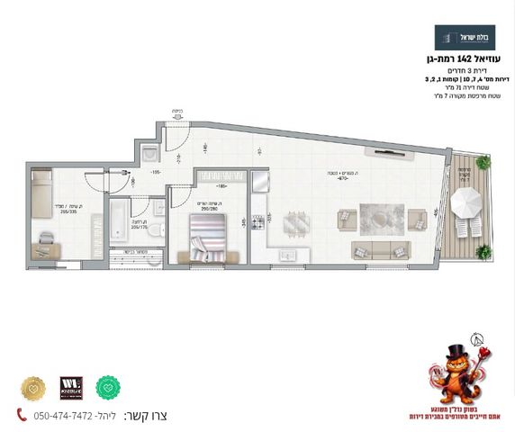 דירה, תל גנים, רמת גן