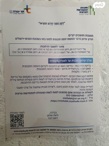 העצמאות 30