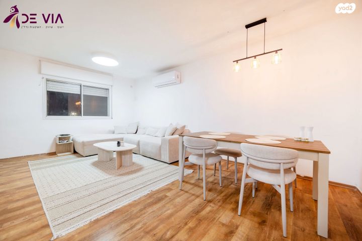 דירה, העלייה, נווה אפק, ראש העין